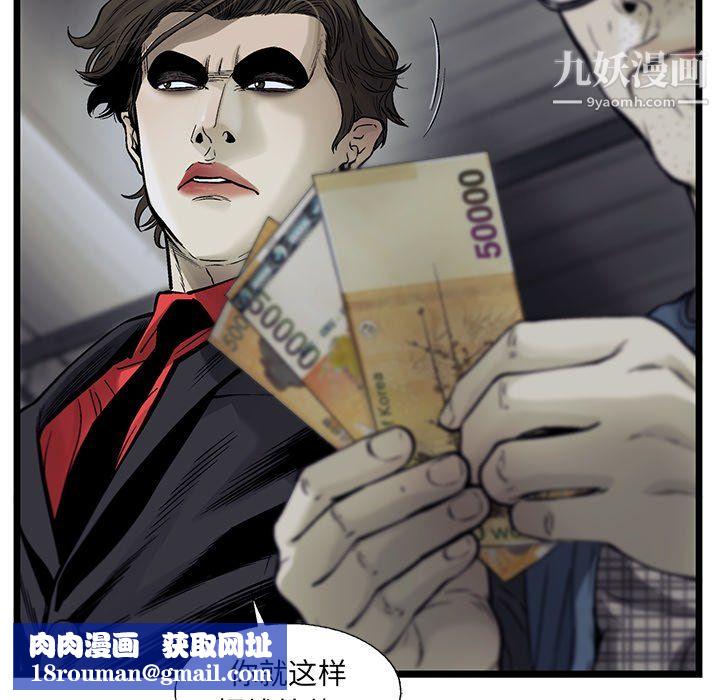 ANGRYCHAIR第67話
