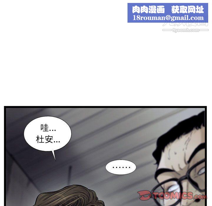 ANGRYCHAIR第67話