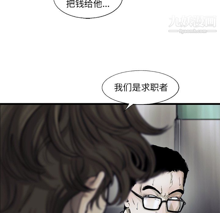 ANGRYCHAIR第67話