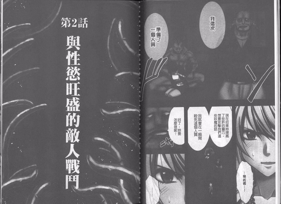 [クリムゾン]  退魔士カグヤ完全版[クリムゾン]  退魔士カグヤ完全版