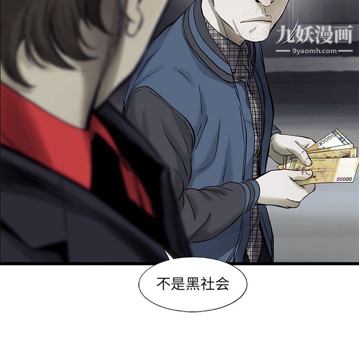 ANGRYCHAIR第67話