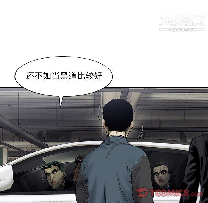 ANGRYCHAIR第67话
