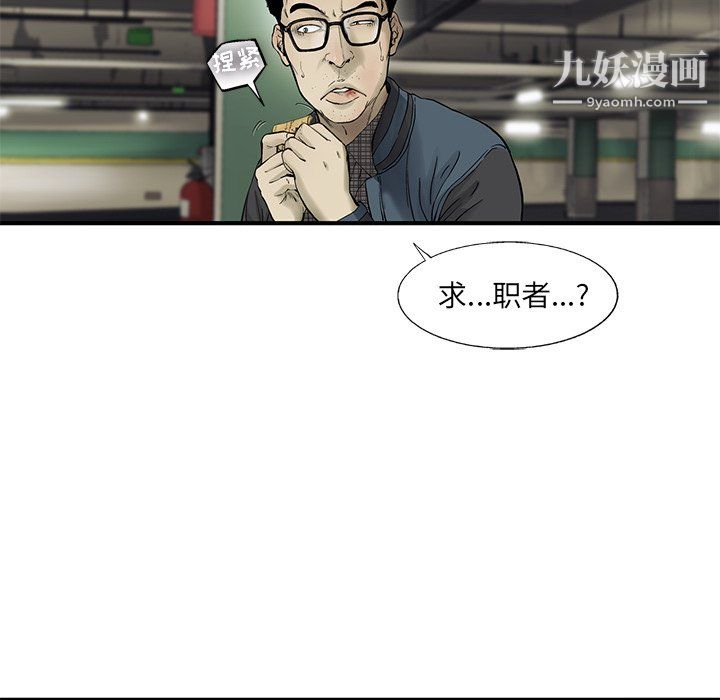 ANGRYCHAIR第67話