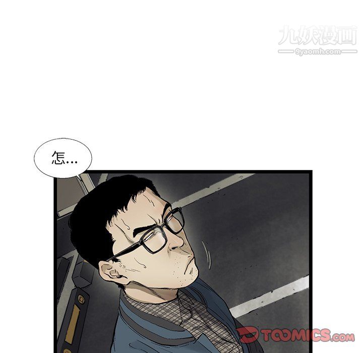 ANGRYCHAIR第67話