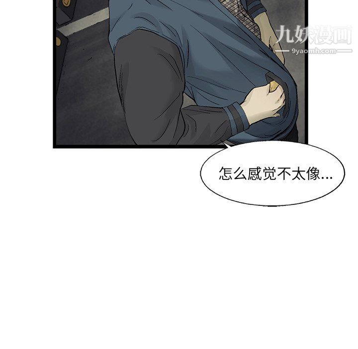 ANGRYCHAIR第67话