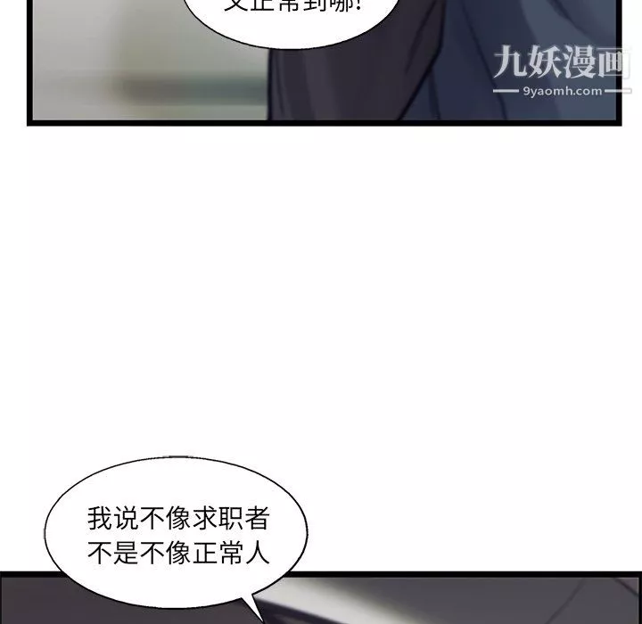 ANGRYCHAIR第67話
