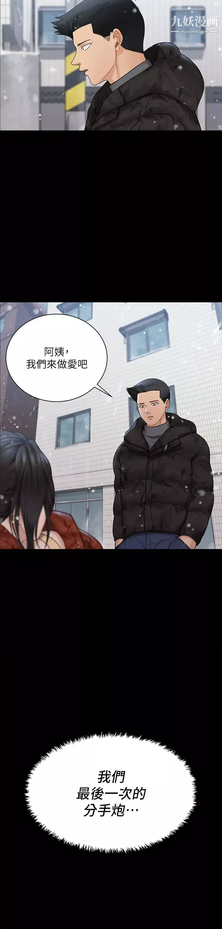 迎新小套房第175話-又插又舔的幸福3P