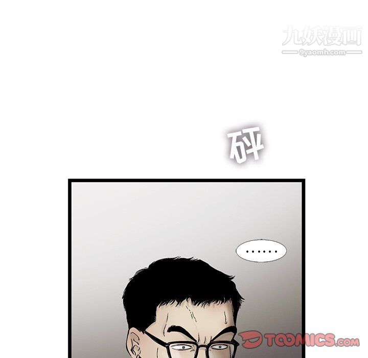 ANGRYCHAIR第67话