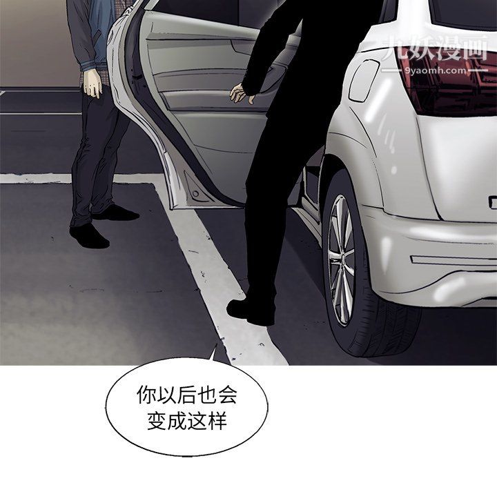 ANGRYCHAIR第67话