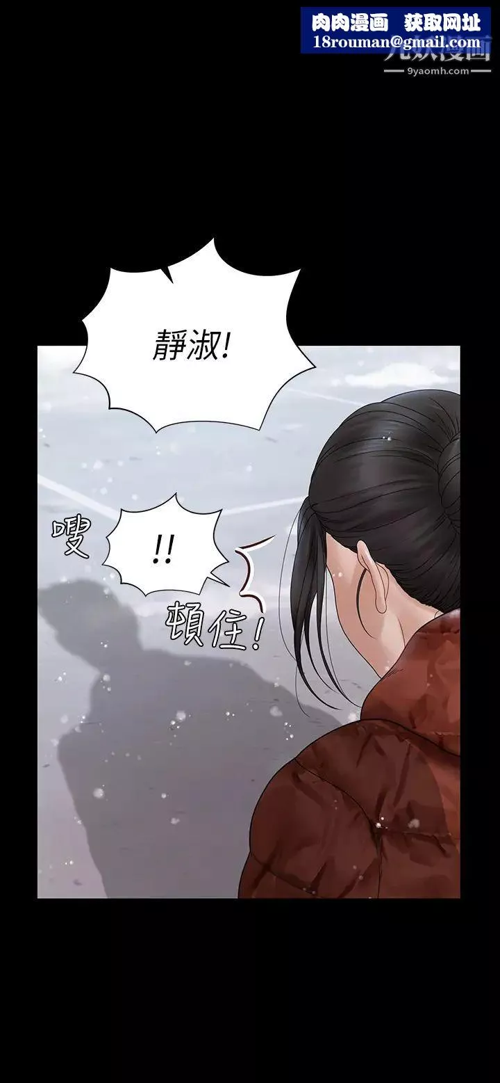 迎新小套房最終話-5年後，粉色結局