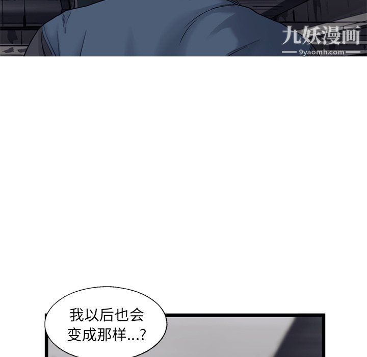 ANGRYCHAIR第67话