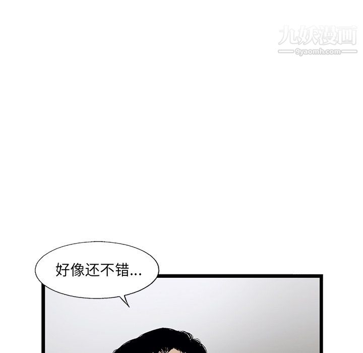 ANGRYCHAIR第67话