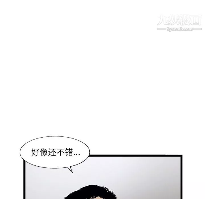 ANGRYCHAIR第67話