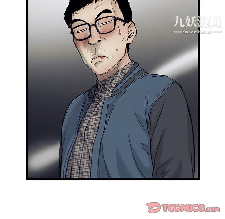 ANGRYCHAIR第67話