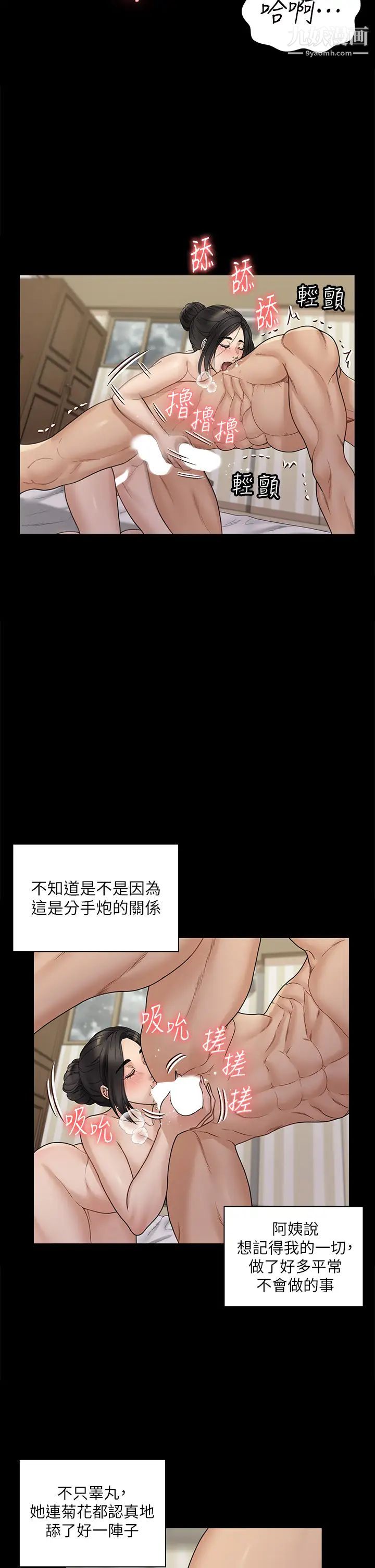 迎新小套房最终话-5年后,粉色结局