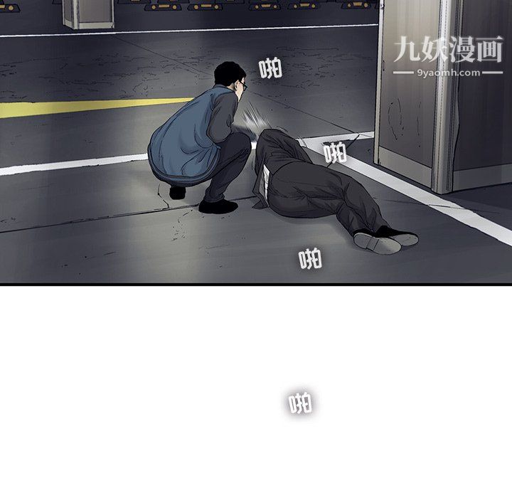 ANGRYCHAIR第67话