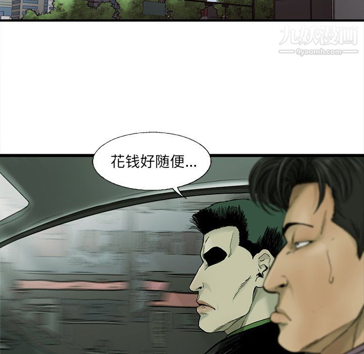 ANGRYCHAIR第67话