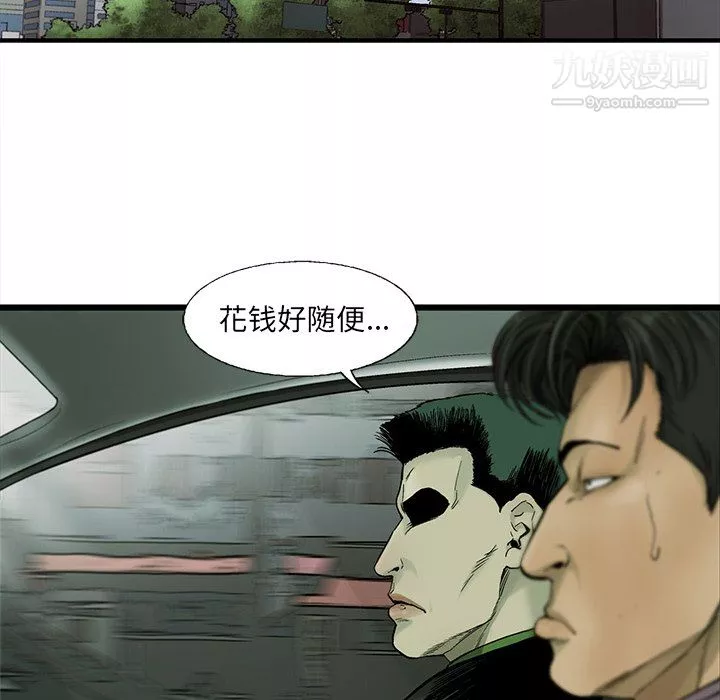 ANGRYCHAIR第67話