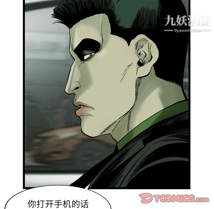 ANGRYCHAIR第67话
