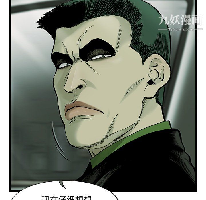ANGRYCHAIR第67话