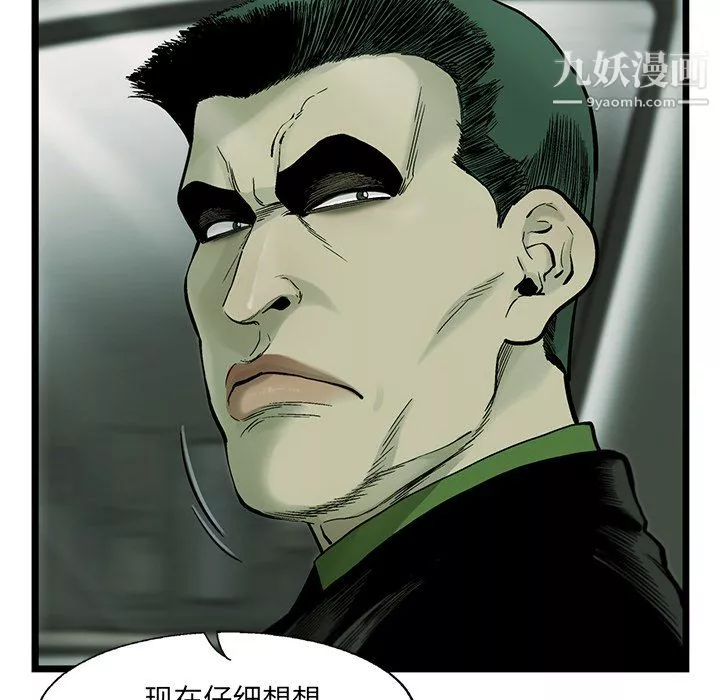 ANGRYCHAIR第67話