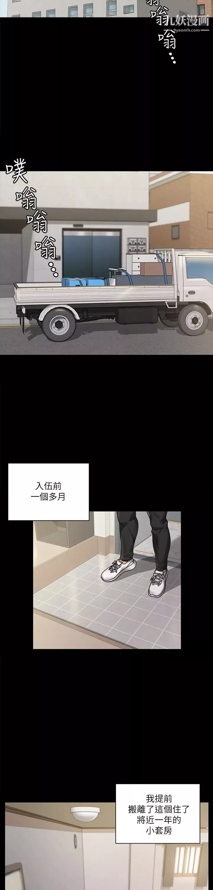 迎新小套房最終話-5年後，粉色結局
