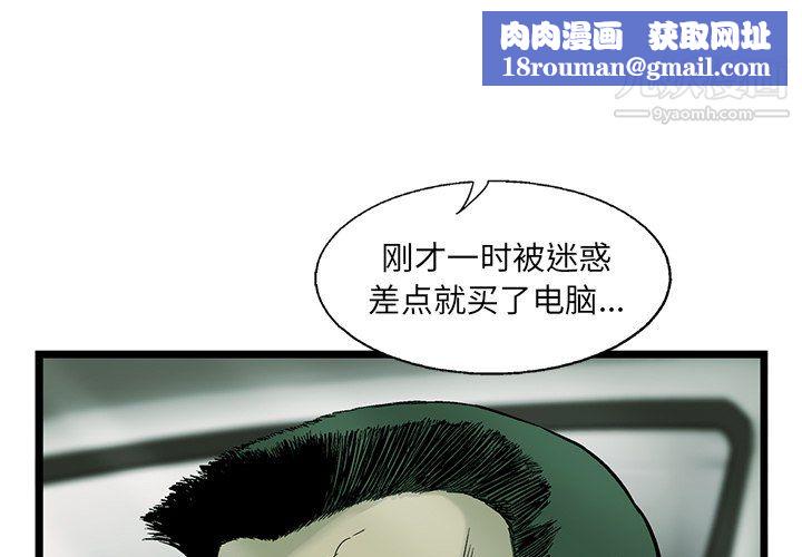 ANGRYCHAIR第68話