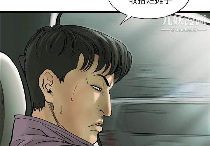 ANGRYCHAIR第68话
