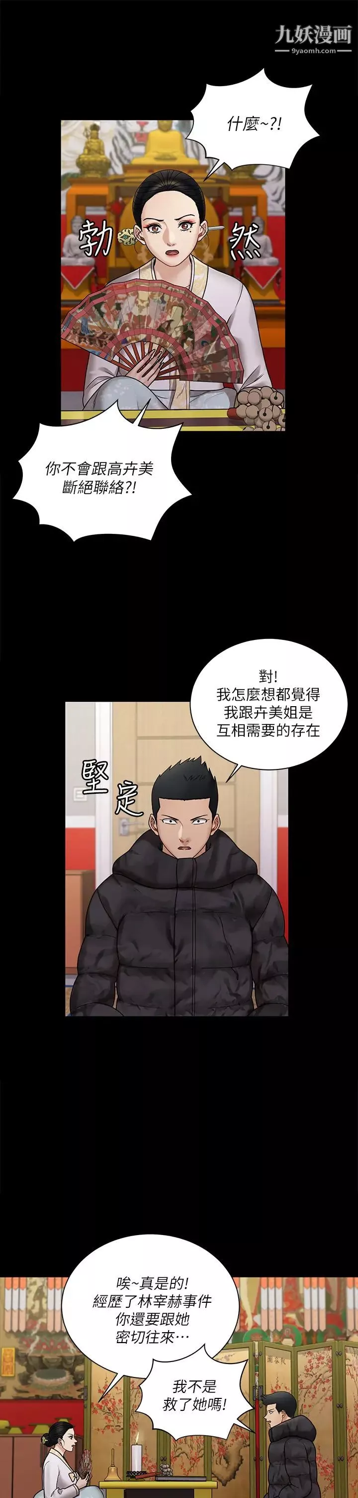 迎新小套房最終話-5年後，粉色結局