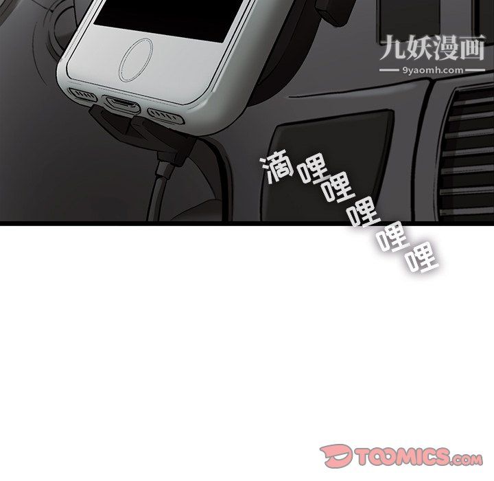 ANGRYCHAIR第68話