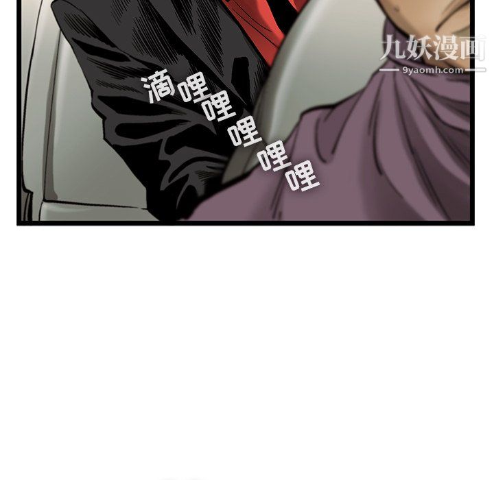ANGRYCHAIR第68话