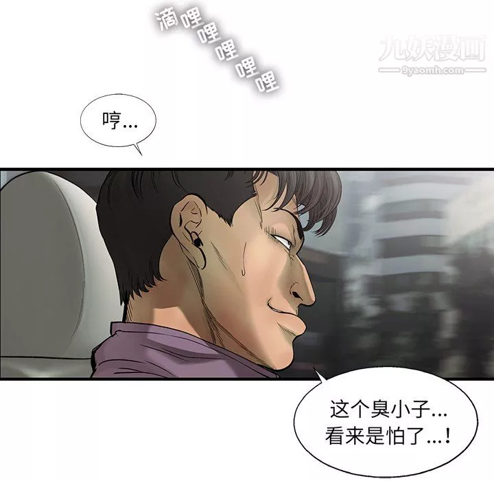 ANGRYCHAIR第68話