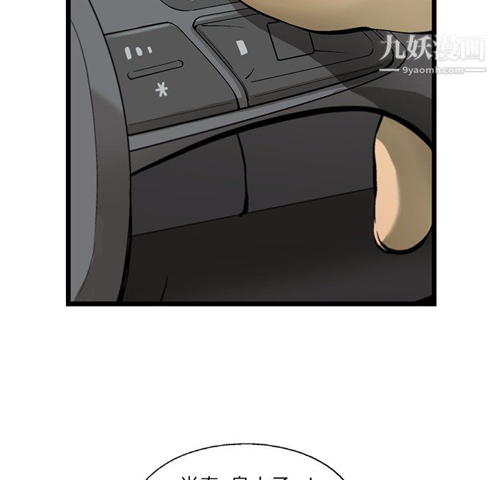 ANGRYCHAIR第68話