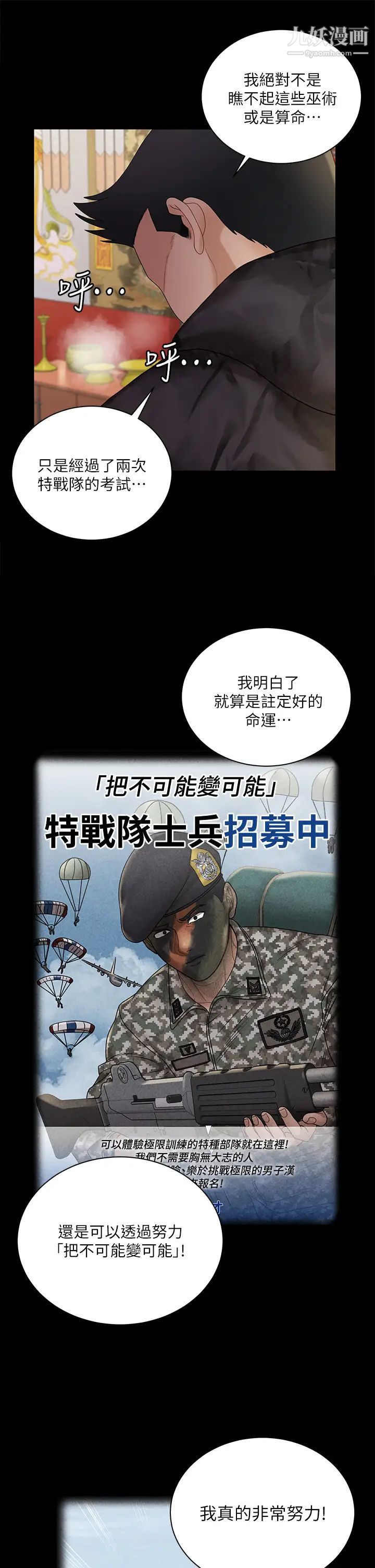 迎新小套房最终话-5年后，粉色结局