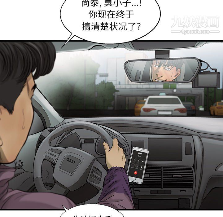 ANGRYCHAIR第68话