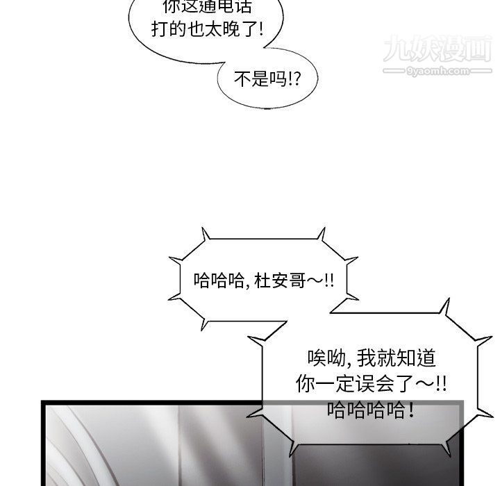 ANGRYCHAIR第68話