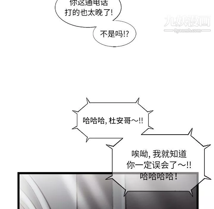 ANGRYCHAIR第68話