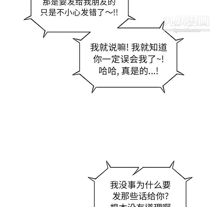 ANGRYCHAIR第68话