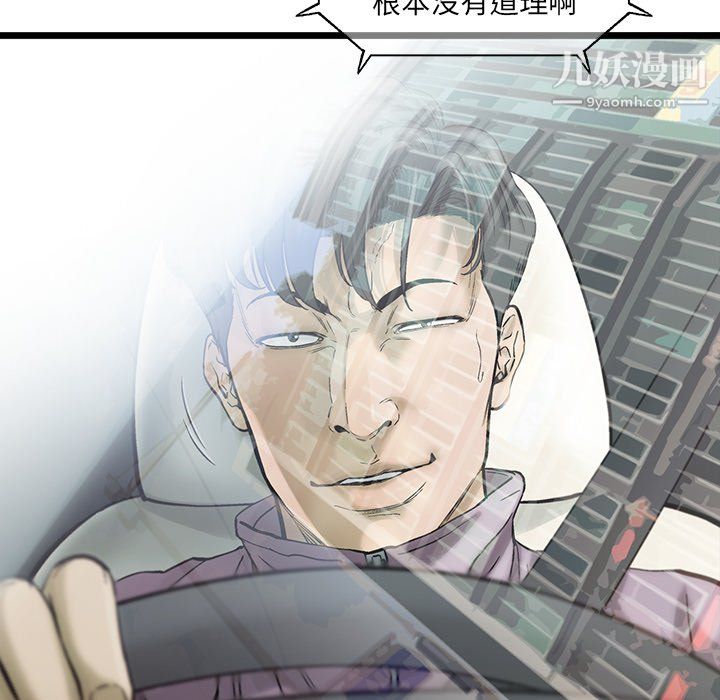 ANGRYCHAIR第68話