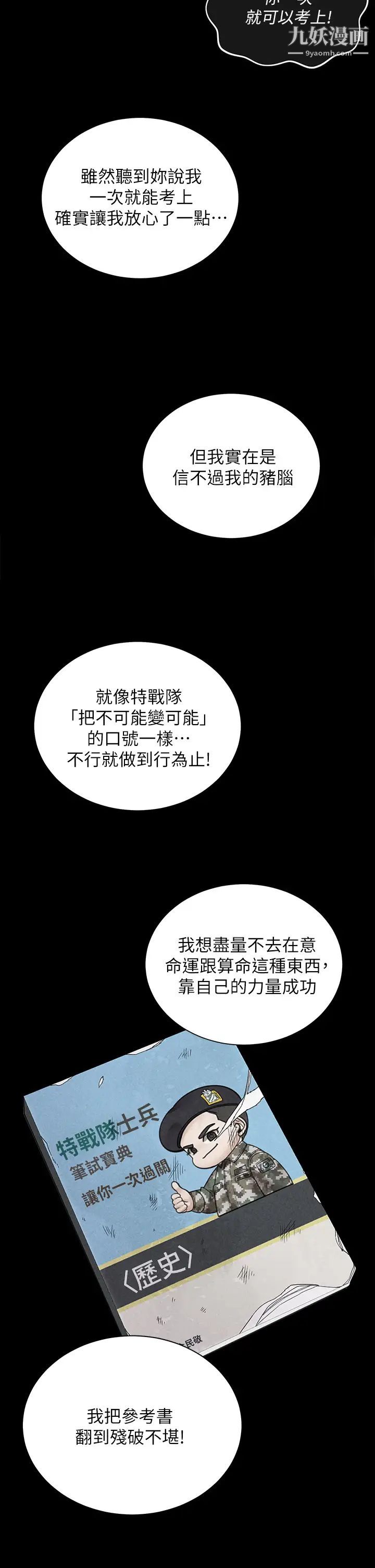 迎新小套房最终话-5年后,粉色结局