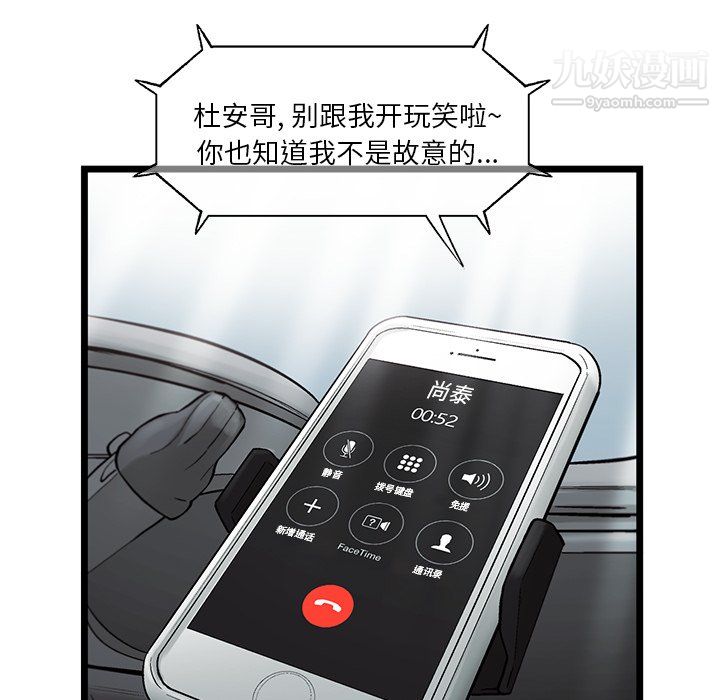 ANGRYCHAIR第68话