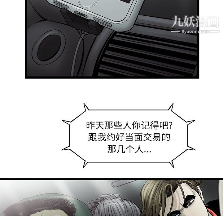 ANGRYCHAIR第68話