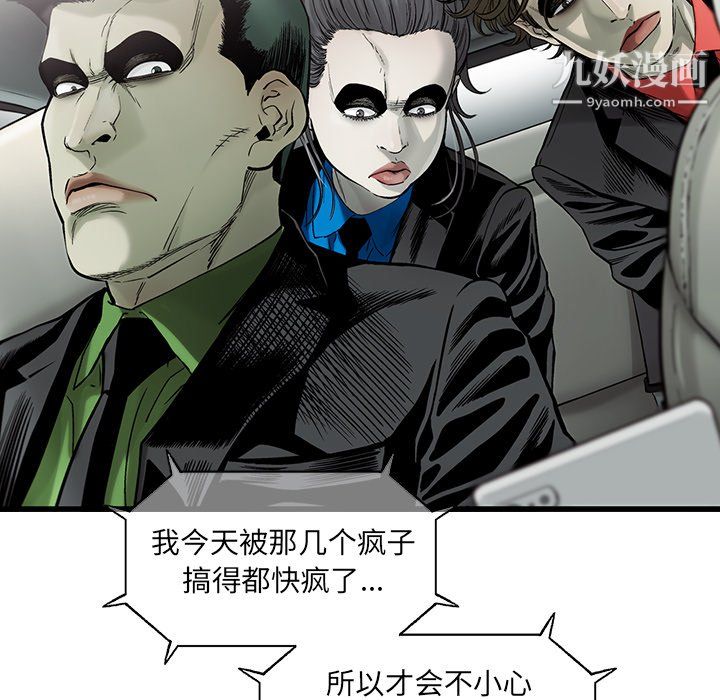 ANGRYCHAIR第68话