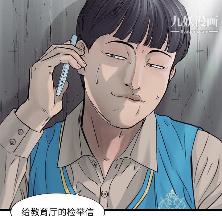 ANGRYCHAIR第68话