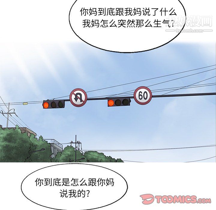 ANGRYCHAIR第68话