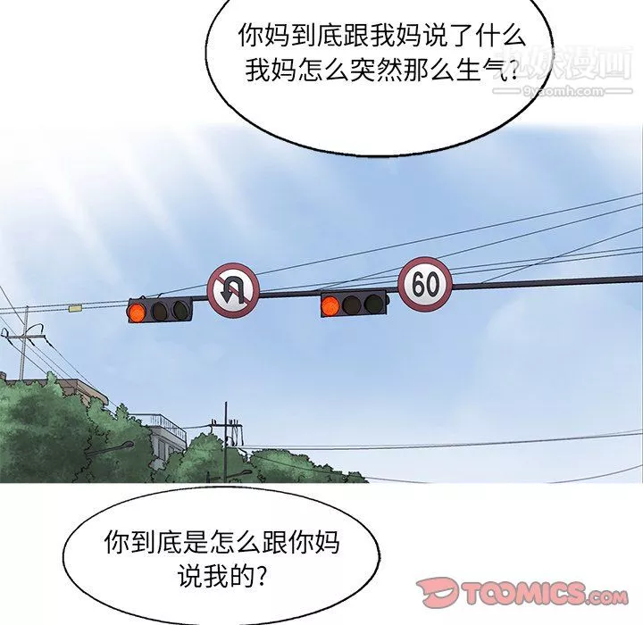 ANGRYCHAIR第68話