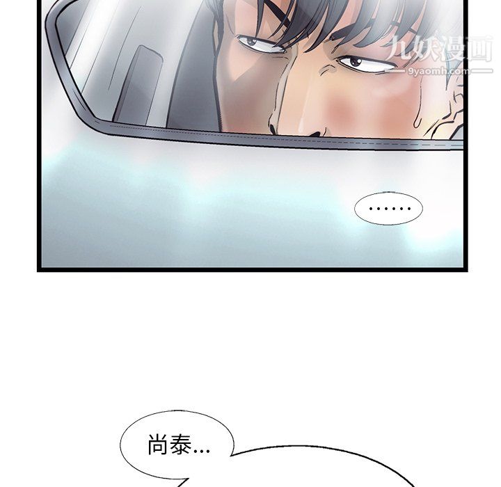 ANGRYCHAIR第68话