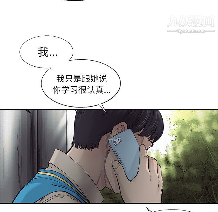 ANGRYCHAIR第68话