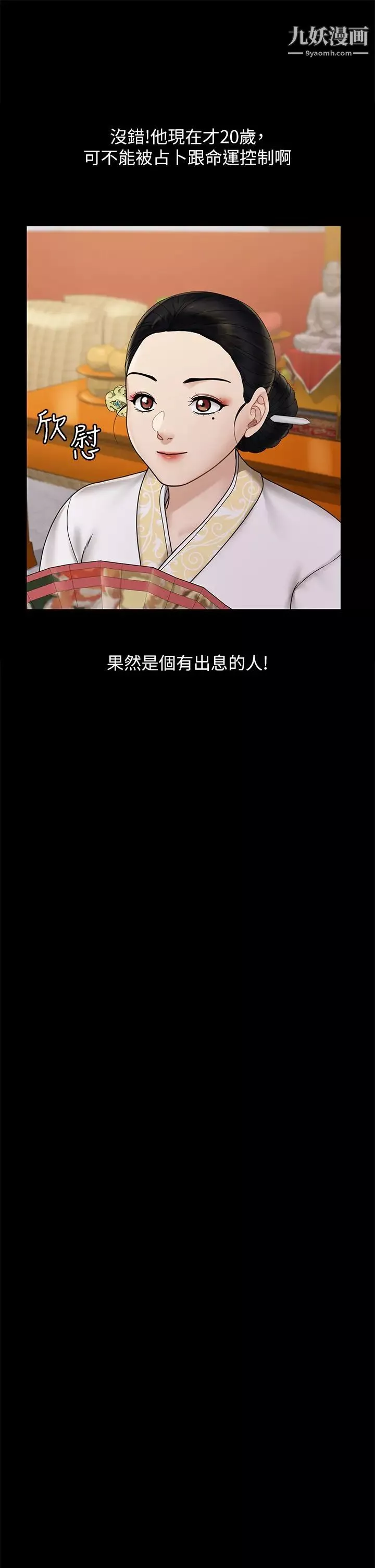 迎新小套房最終話-5年後，粉色結局