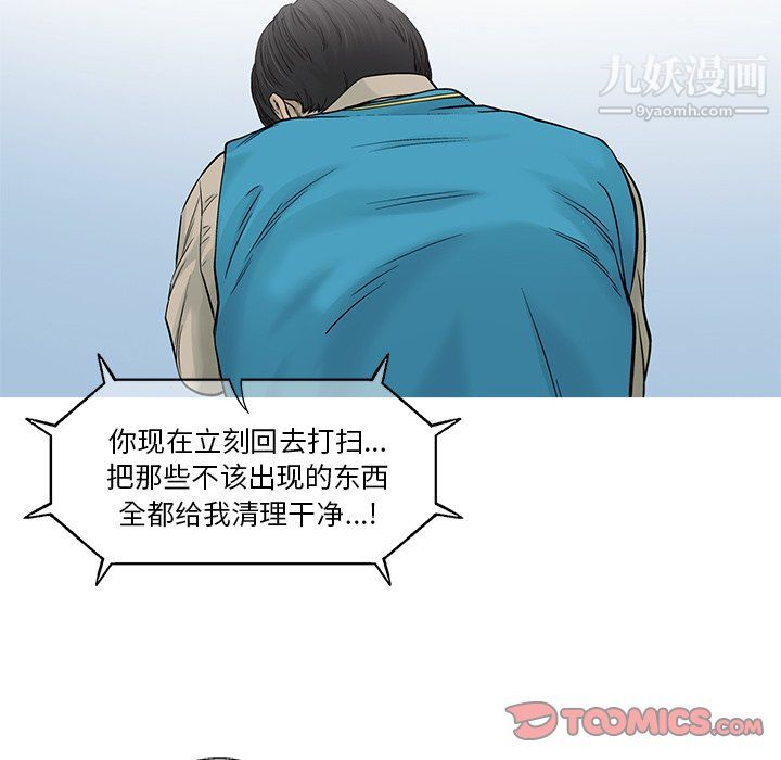 ANGRYCHAIR第68话
